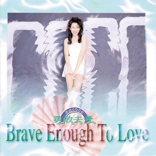 Brave Enough To Love