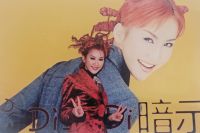 DiDaDi暗示慶功會